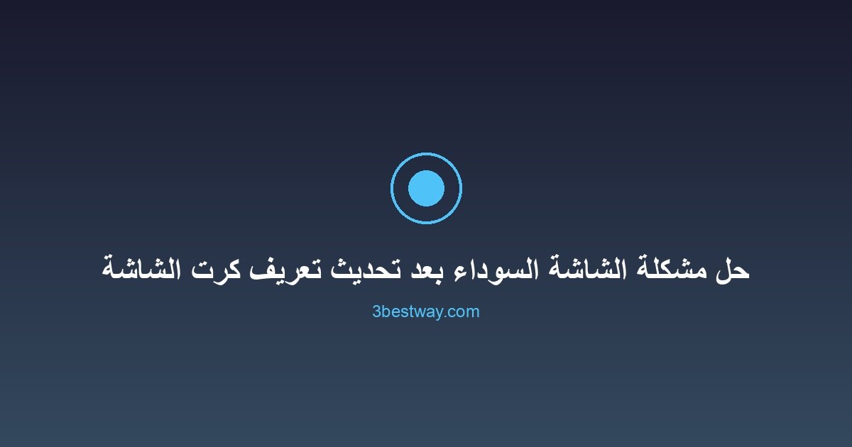 أفضل شاشات التلفزيون الذكية 2026