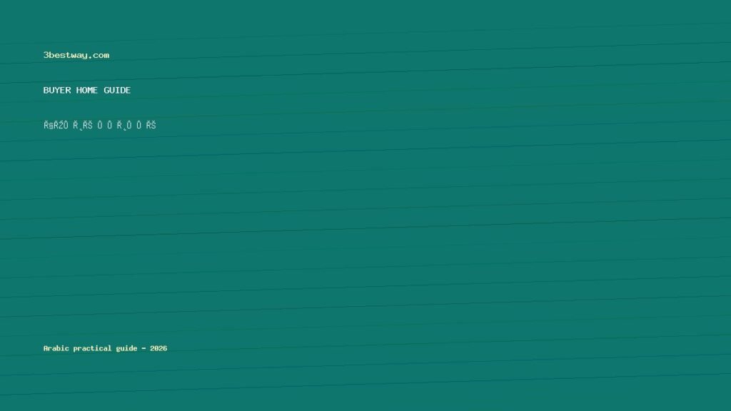 رف تجفيف فوق الحوض 2026