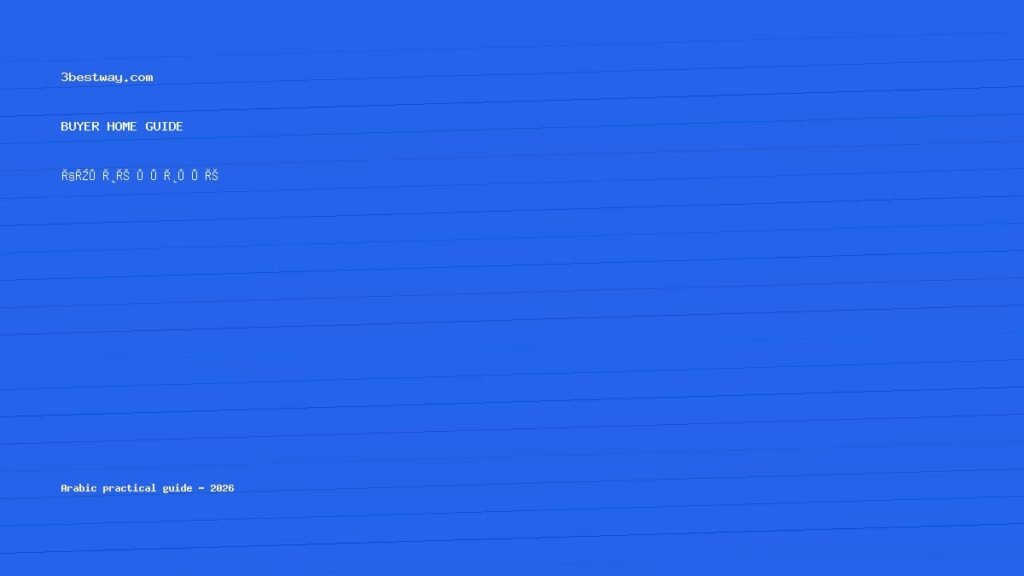 ترمومتر طبخ رقمي 2026