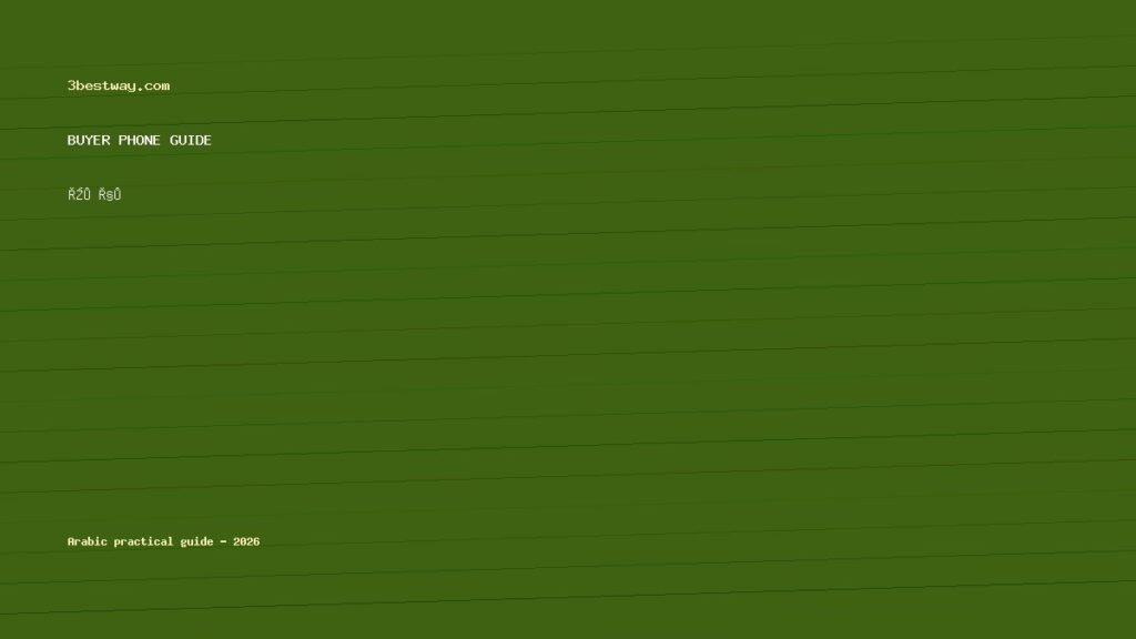 غطاء شاشة خصوصية للابتوب 2026