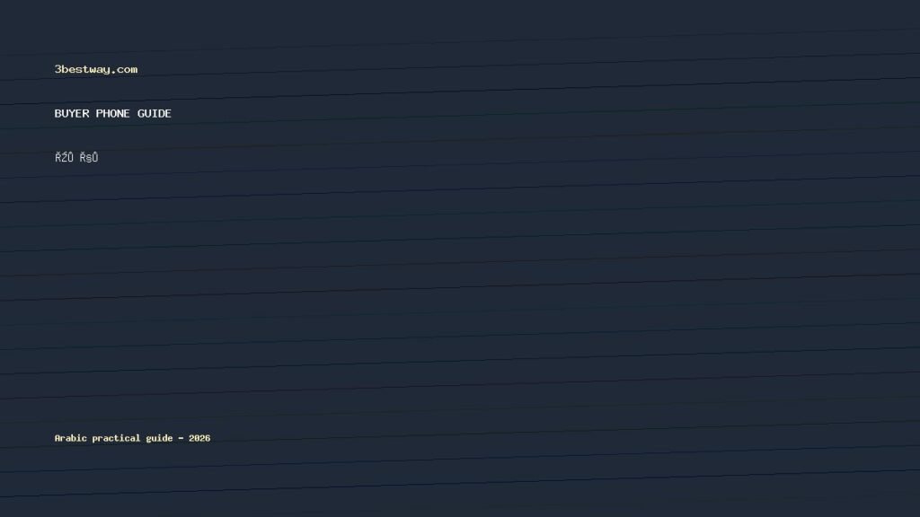 جهاز تتبع حقائب 2026