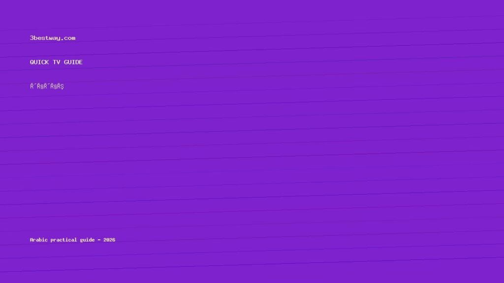 التلفزيون يعيد التشغيل عند فتح يوتيوب