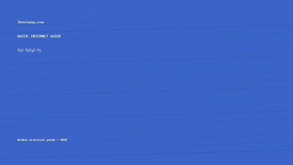سماعة البلوتوث لا تتصل بالآيفون بعد تحديث iOS