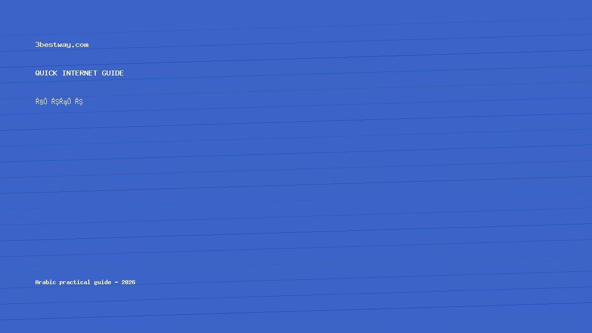 سماعة البلوتوث لا تتصل بالآيفون بعد تحديث iOS